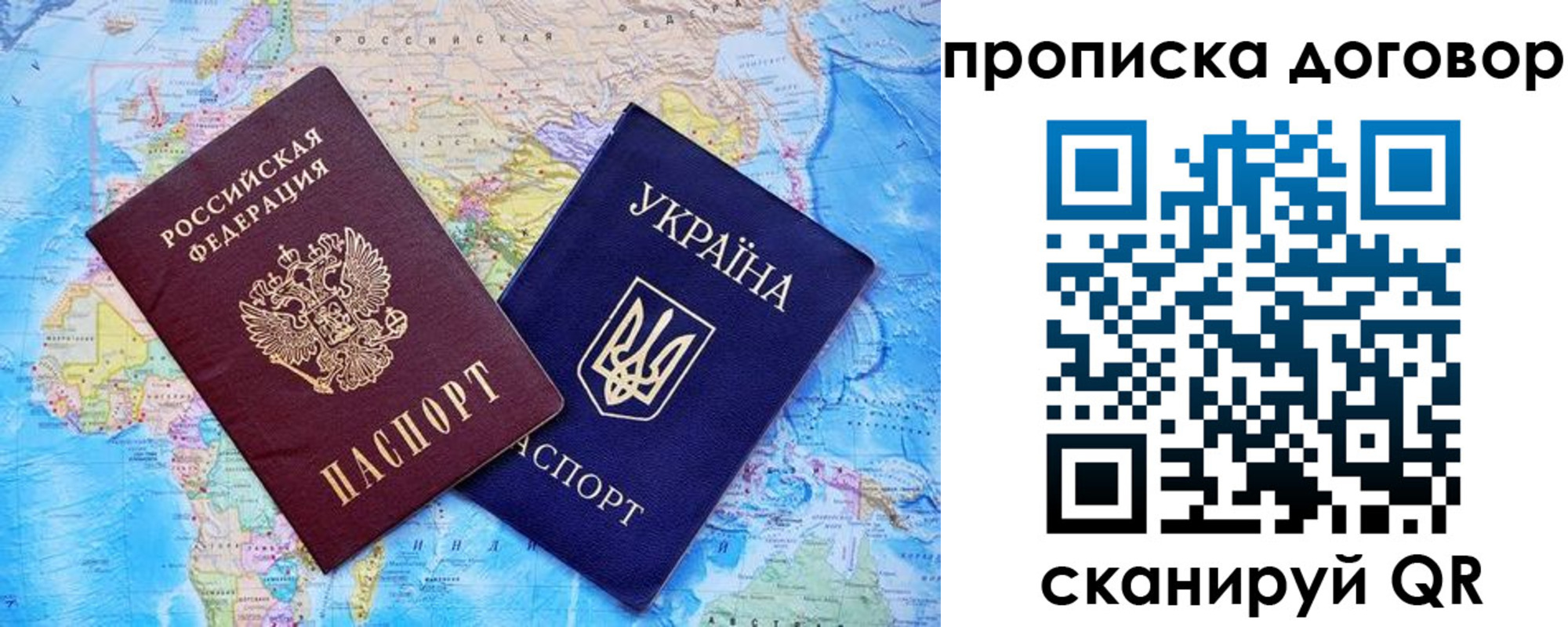 купить прописку в Петров Вале
