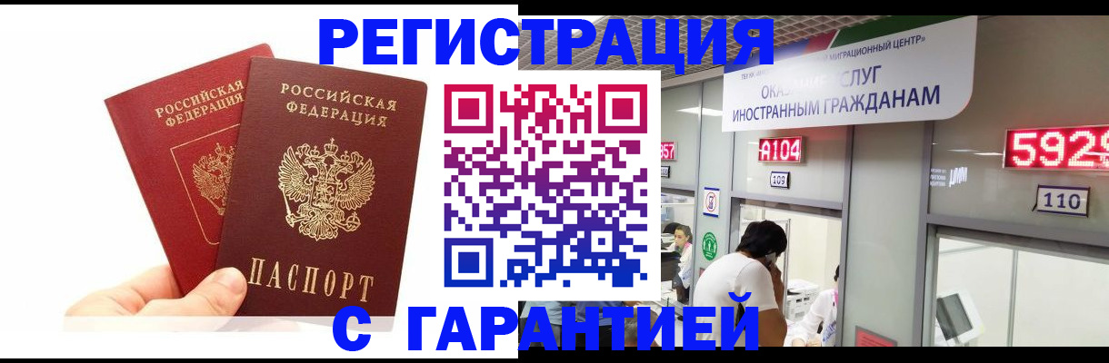 временная регистрация 2025 в Петров Вале