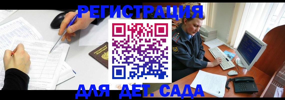 временная прописка в Петров Вале