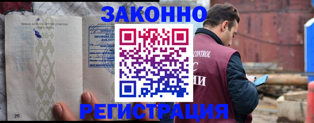 прописка для кредита в Петров Вале