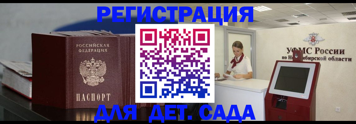 временная регистрация поиск в Петров Вале